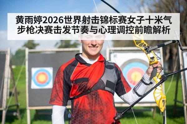 shooting sport athlete concentration