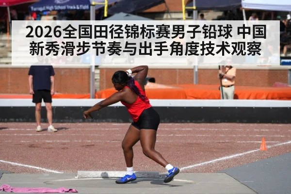 shot put athlete throwing competition