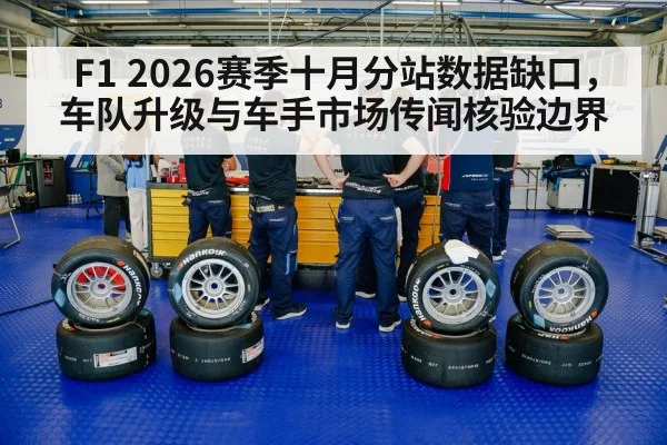 motorsport pit crew tire change